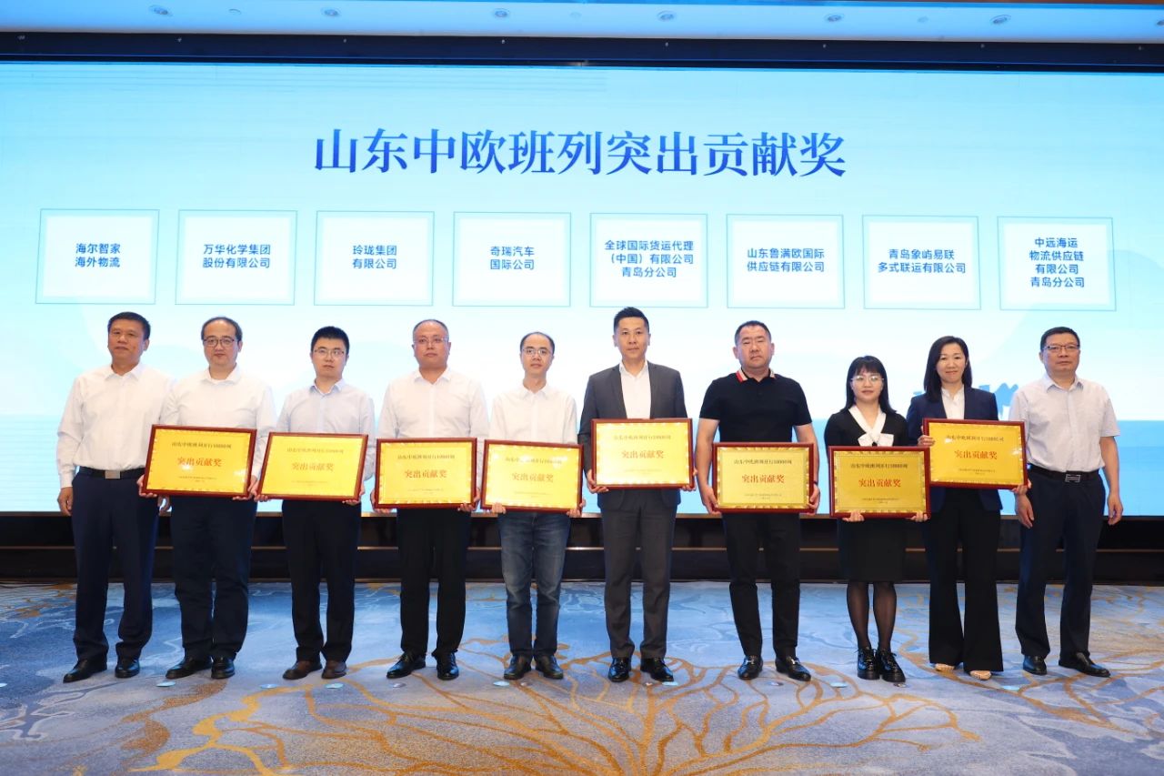 O Grupo Linglong ganhou o Prêmio de Contribuição Extraordinária pelo lançamento de mais de 10.000 trens expressos China-Europa em Shandong